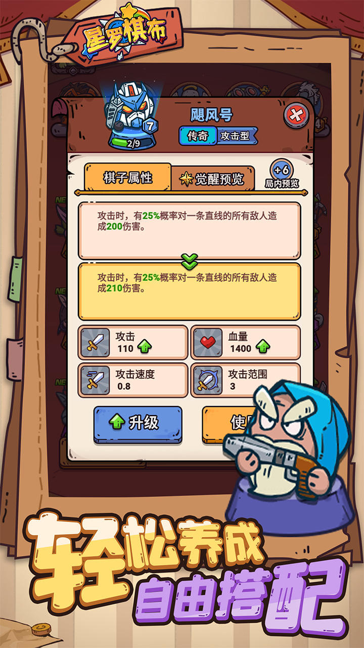 星罗棋布-4