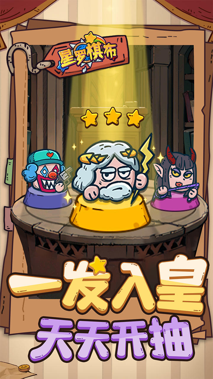 星罗棋布-0