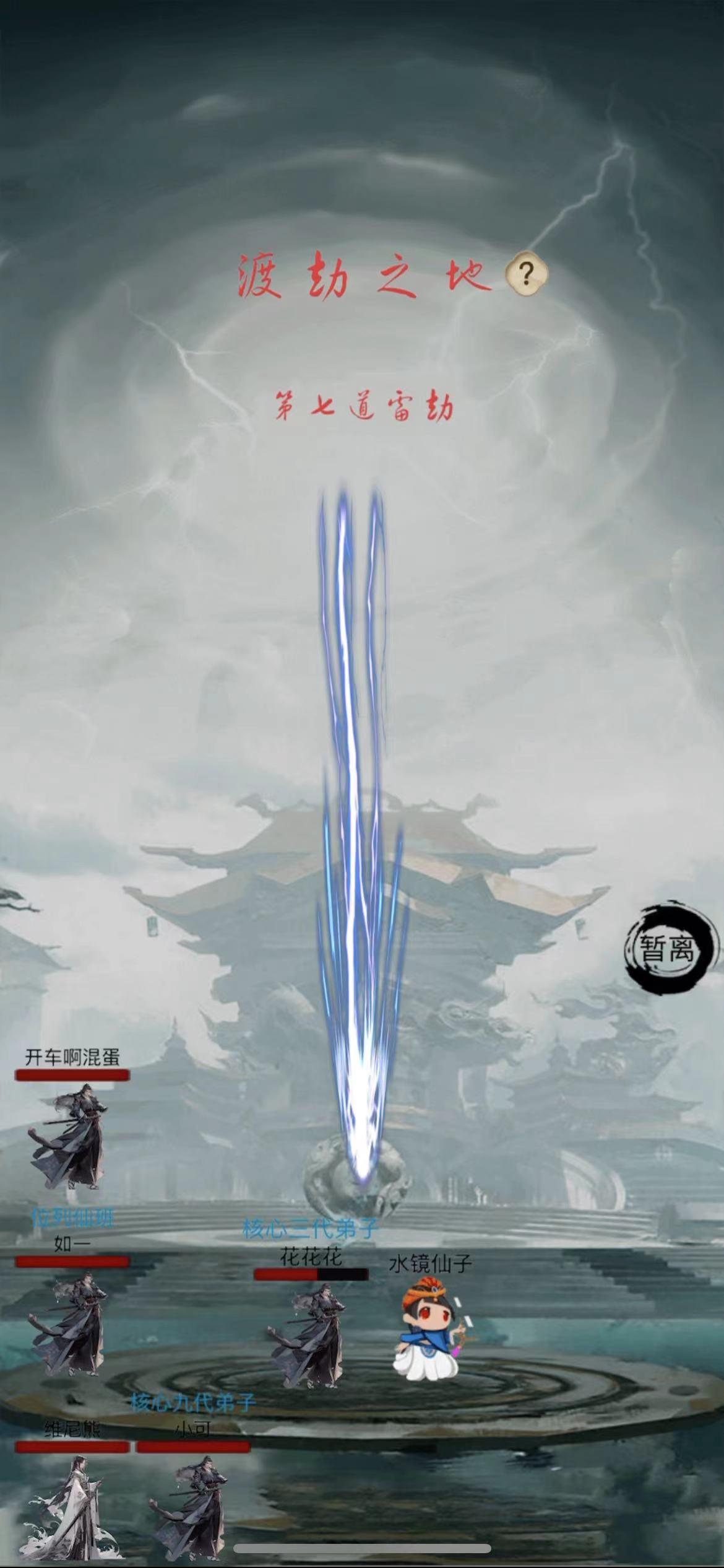 全民修真时代-1