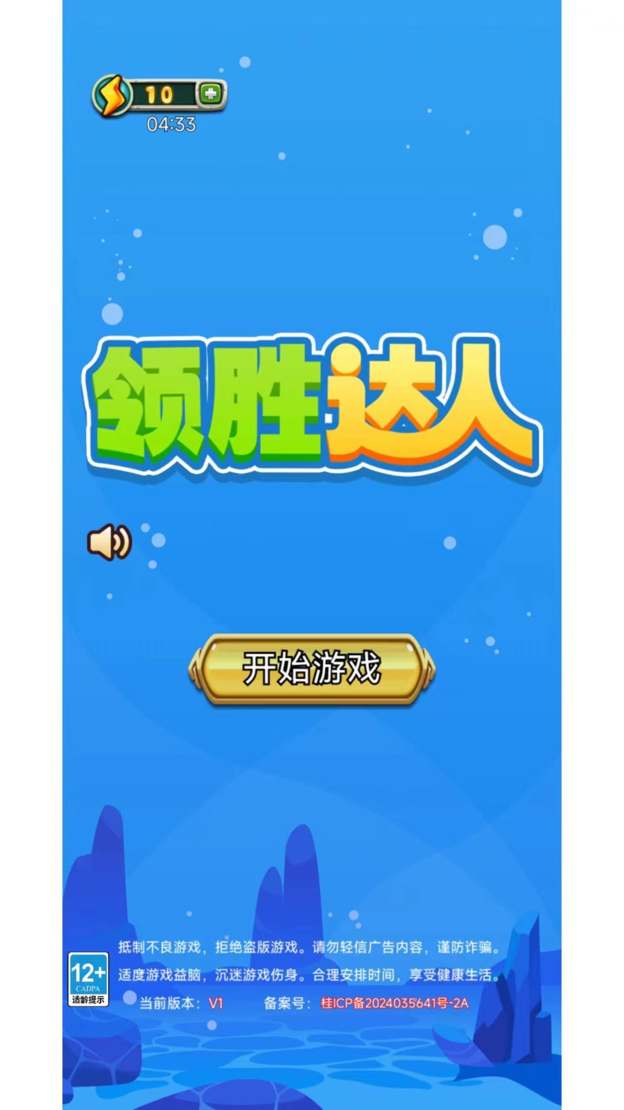 领胜达人-01