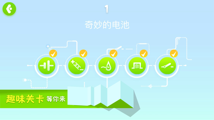奇妙电路-01