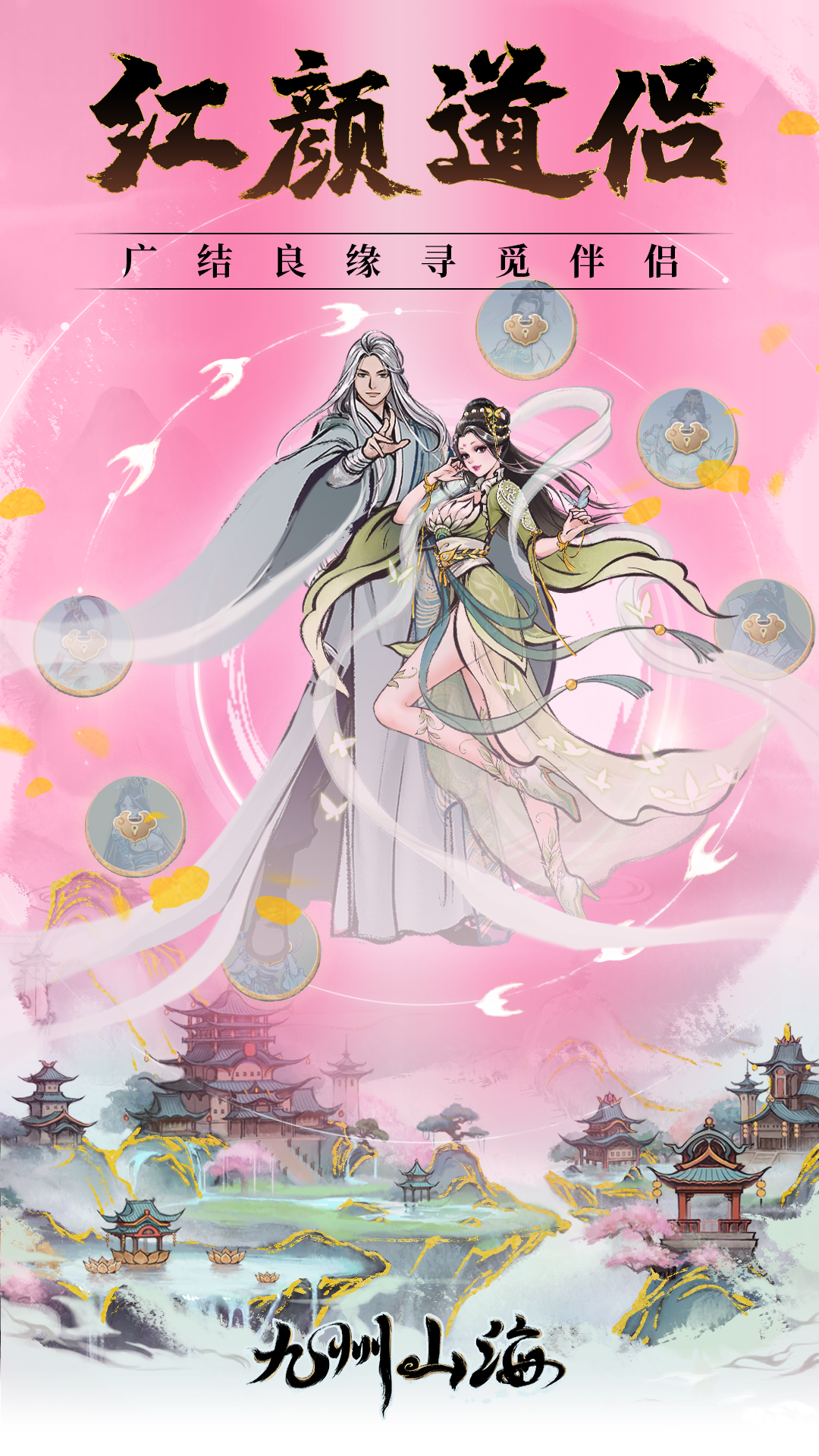 九州山海-01