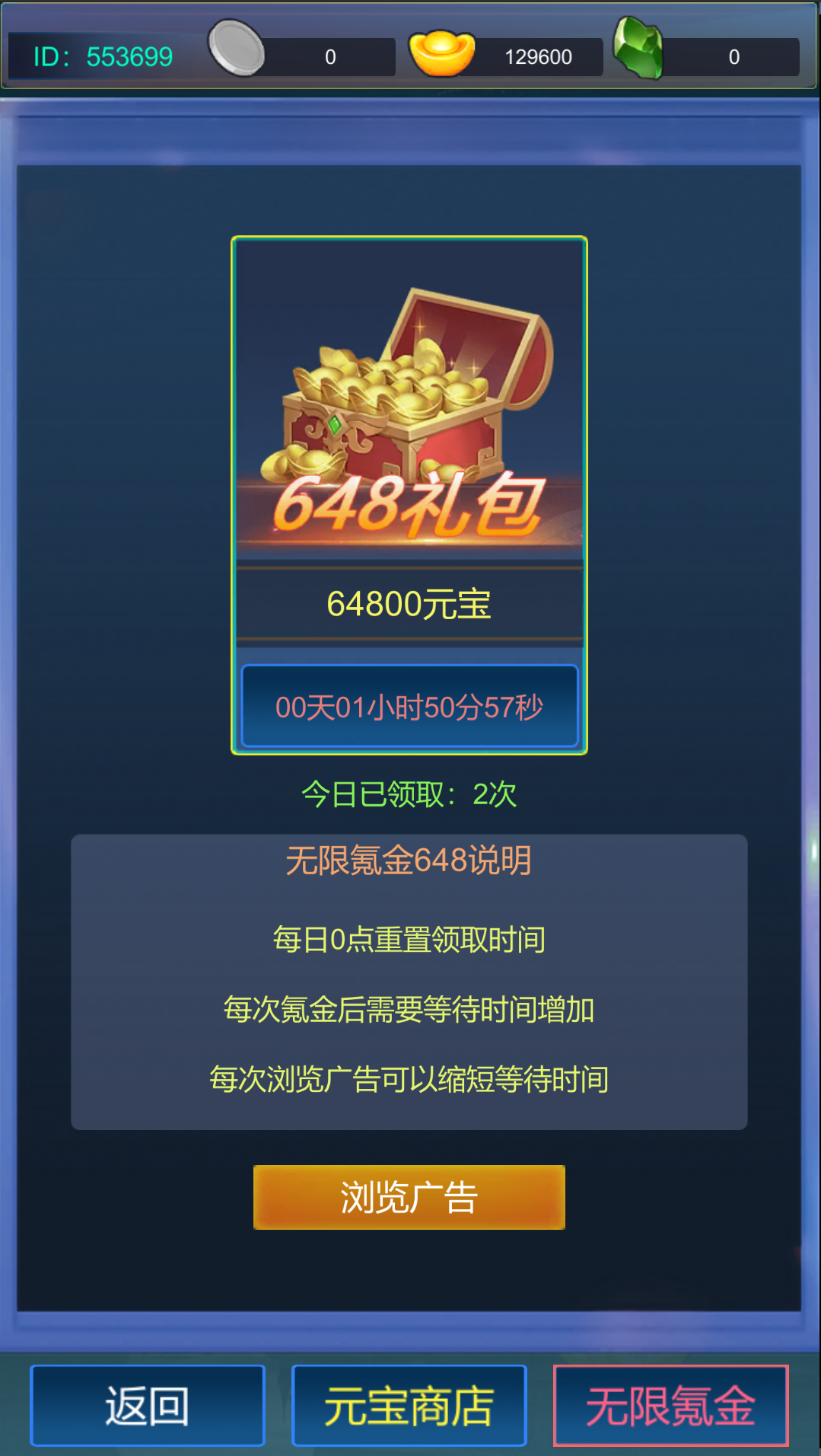 主神无限求生系统-2