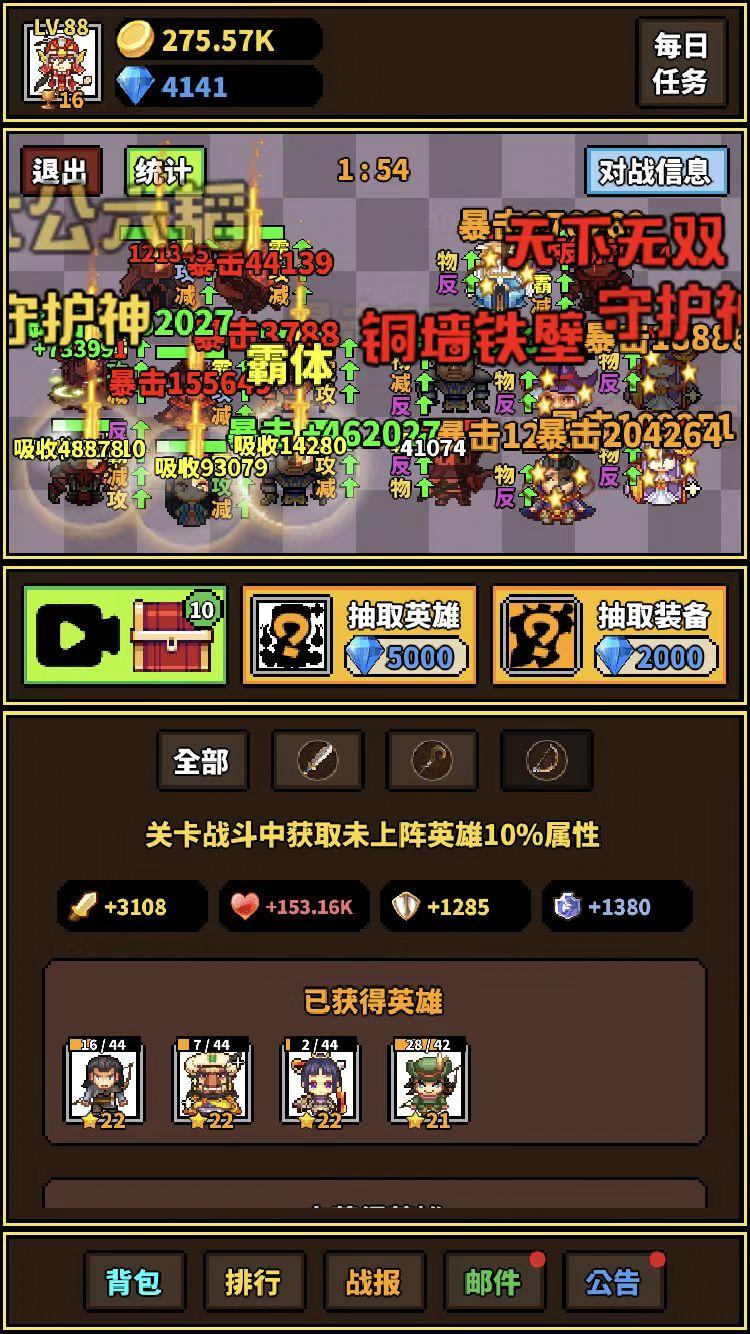 极简rpg-1
