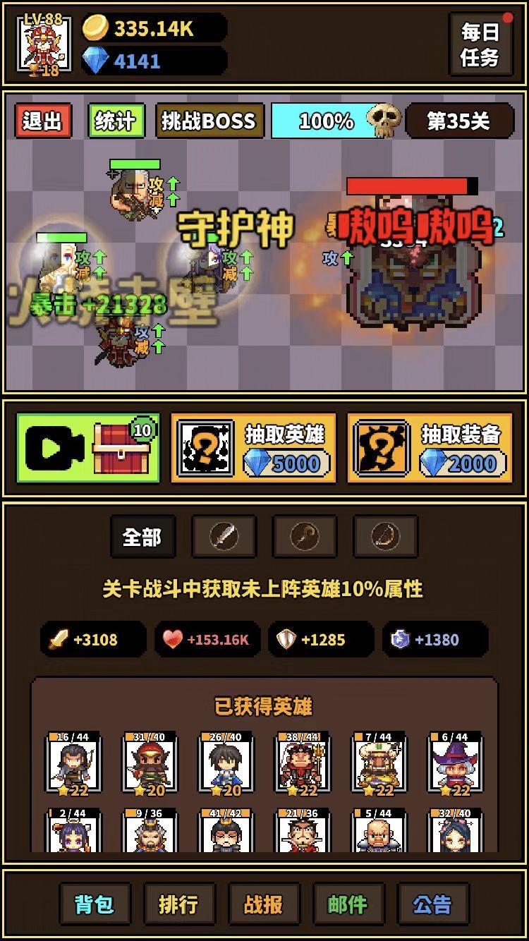 极简rpg-3
