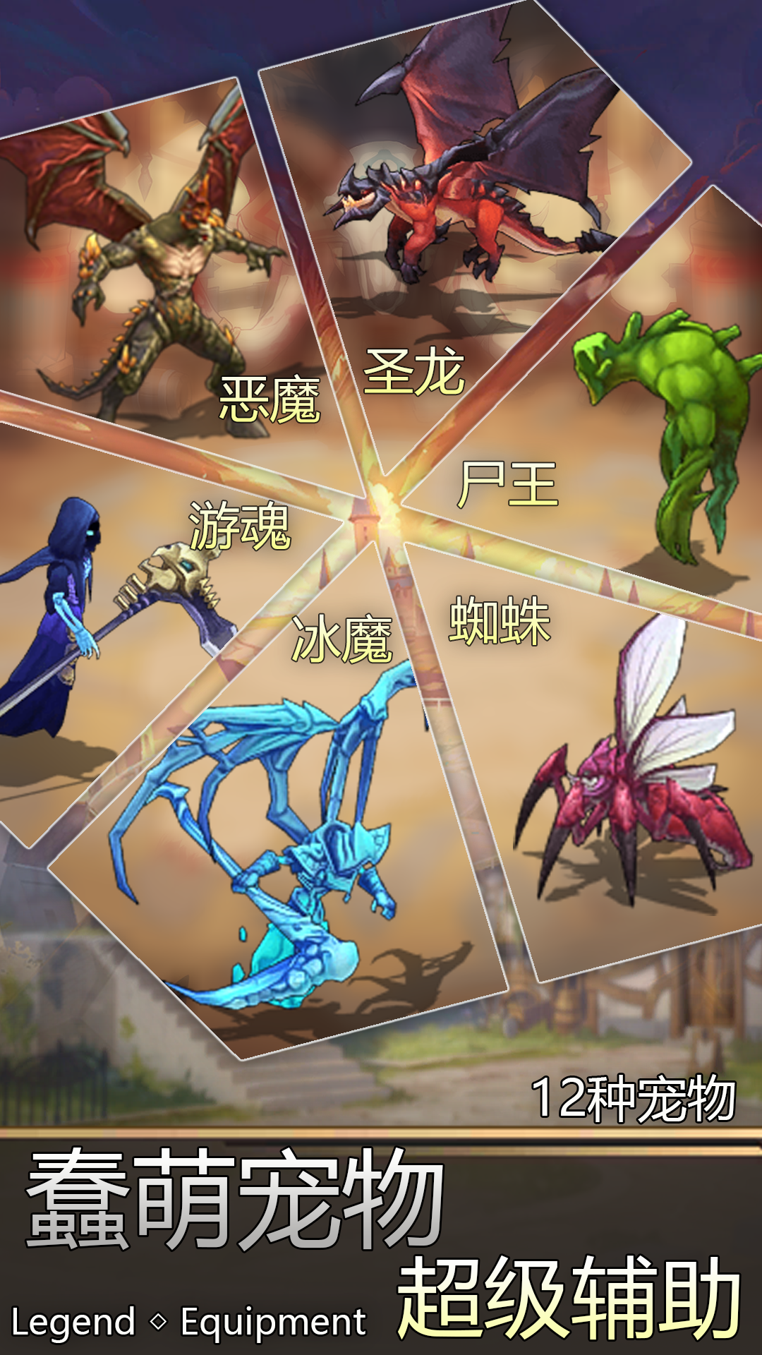 传奇装备-01