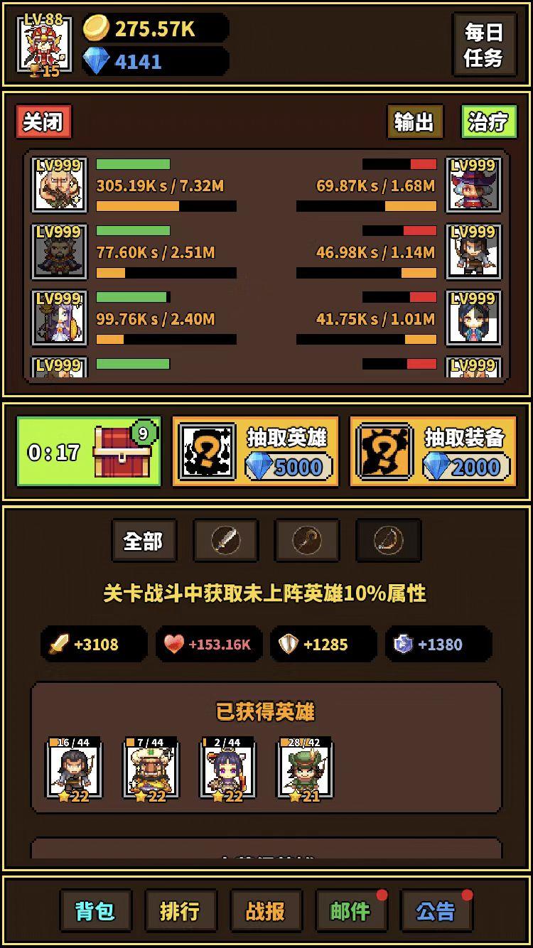 极简rpg-4
