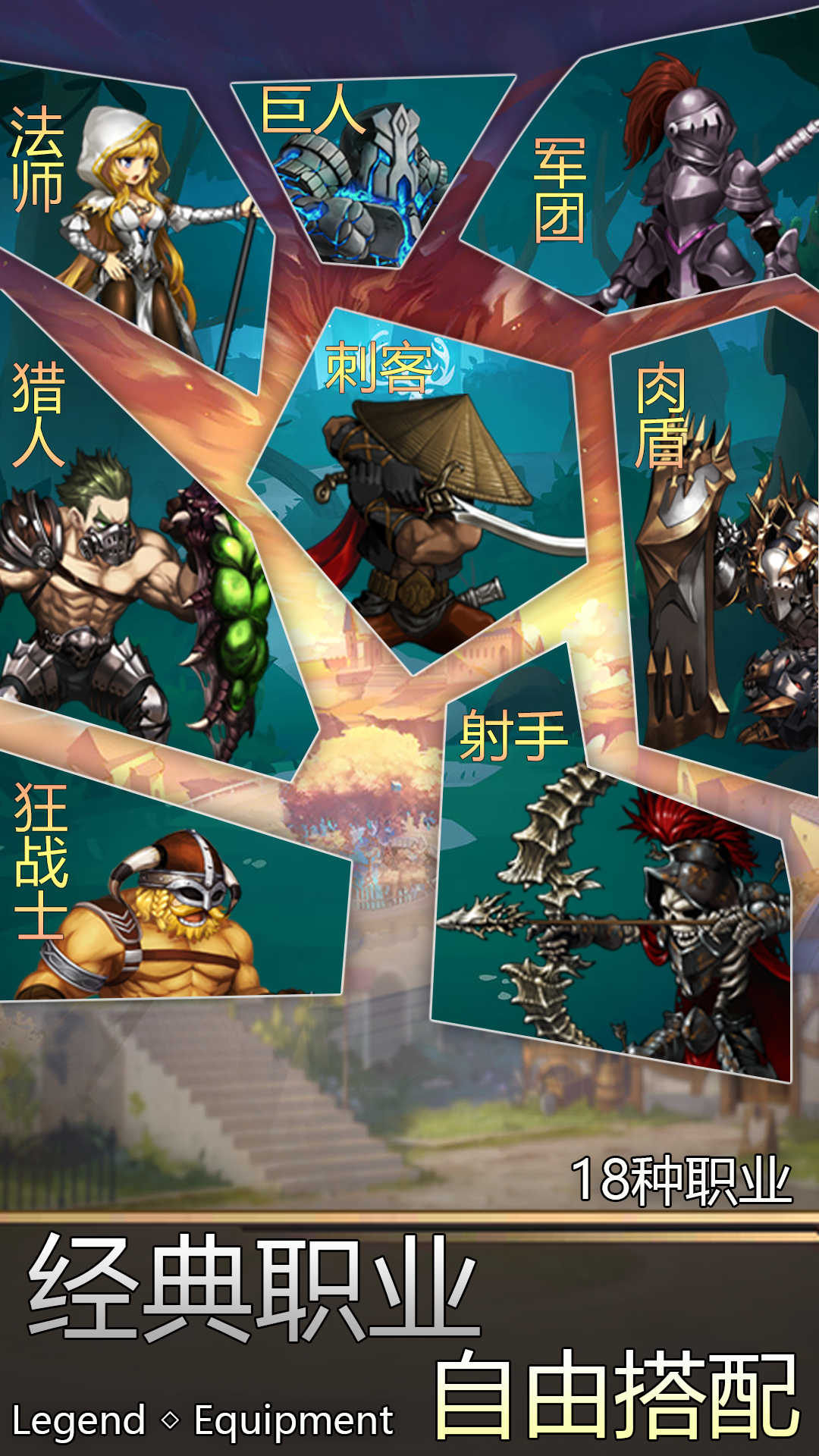 传奇装备-01