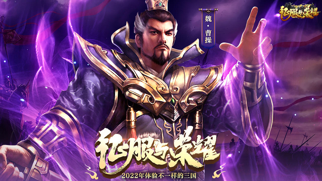 征服与荣耀-0