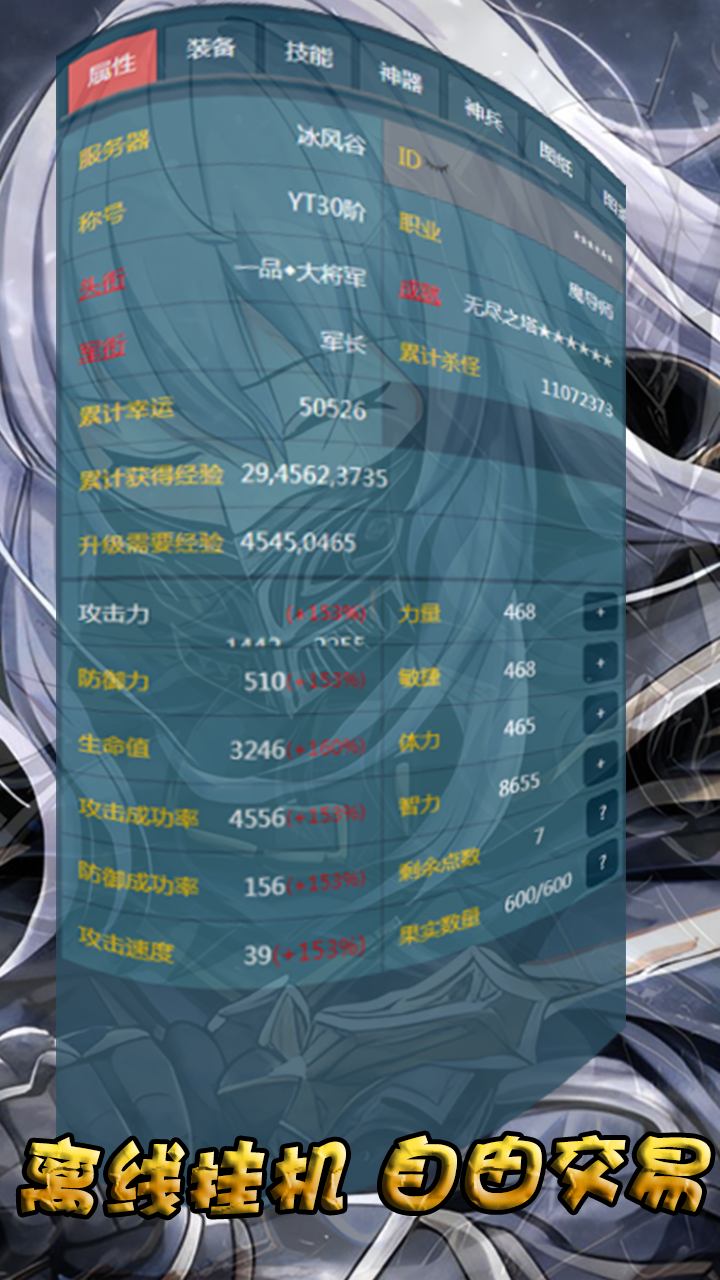 放置之旅-1