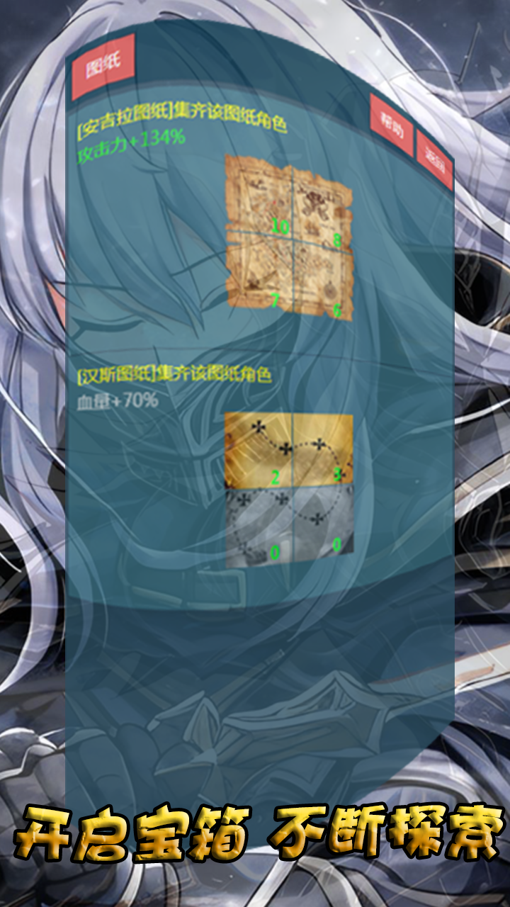 放置之旅-0