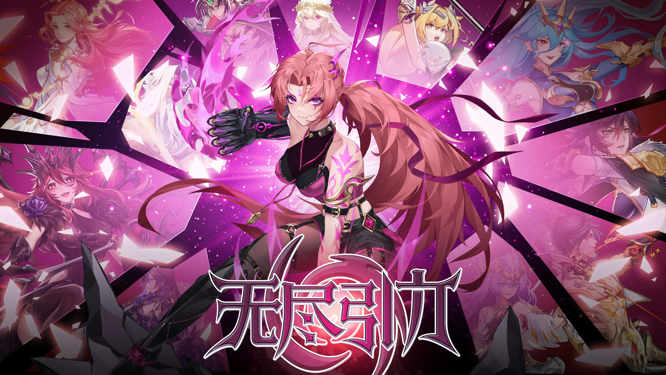 无尽引力-0