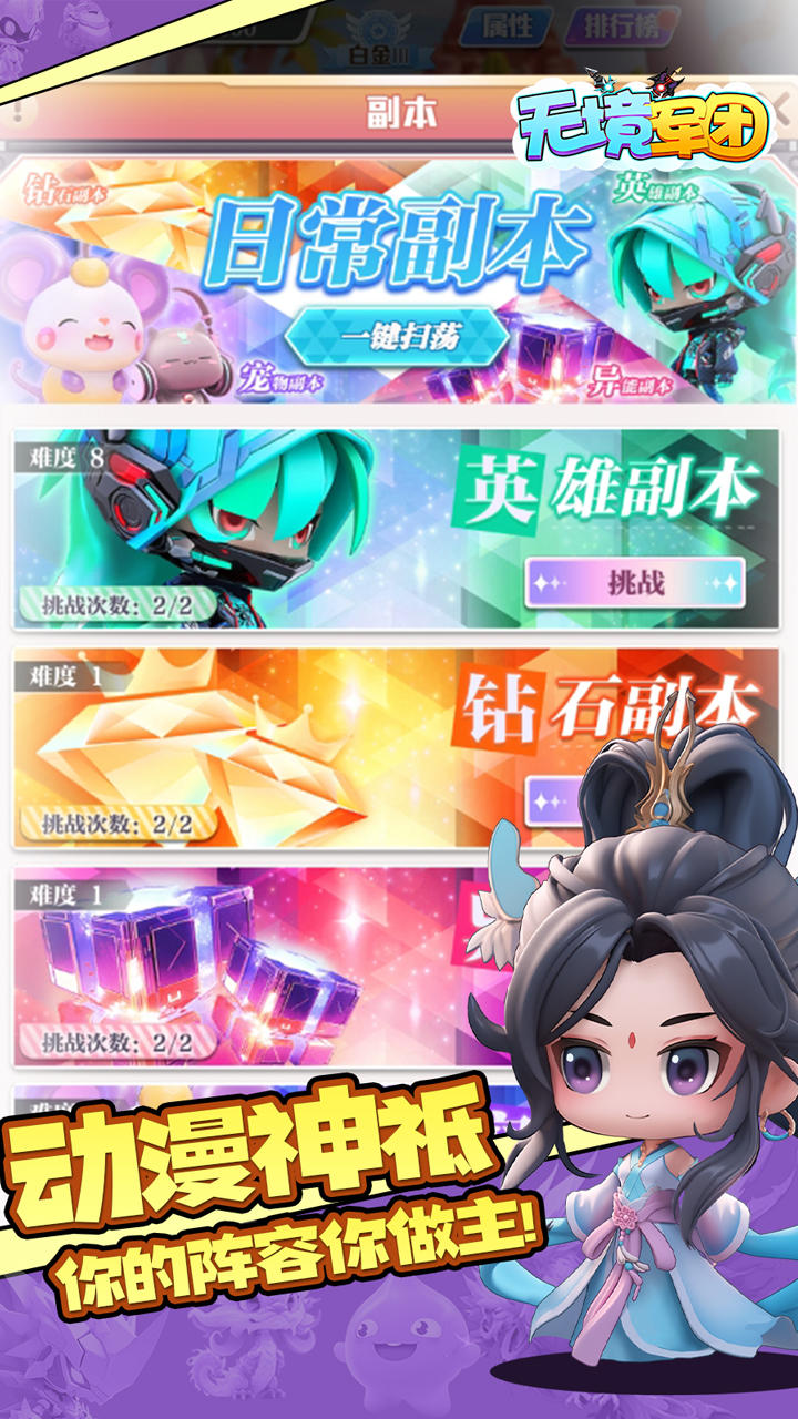 无境军团-2