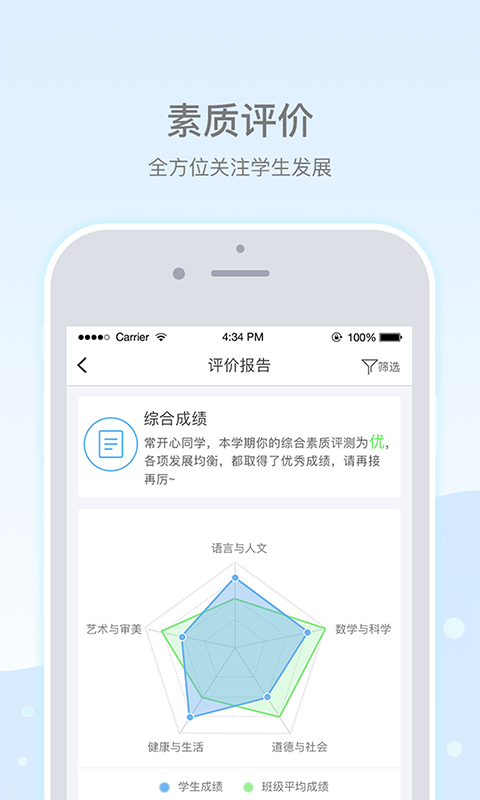 乐陪校园-0