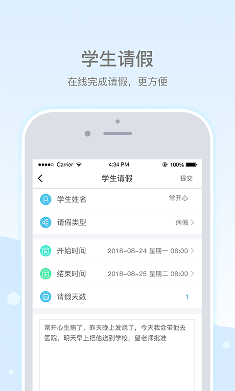 乐陪校园-1