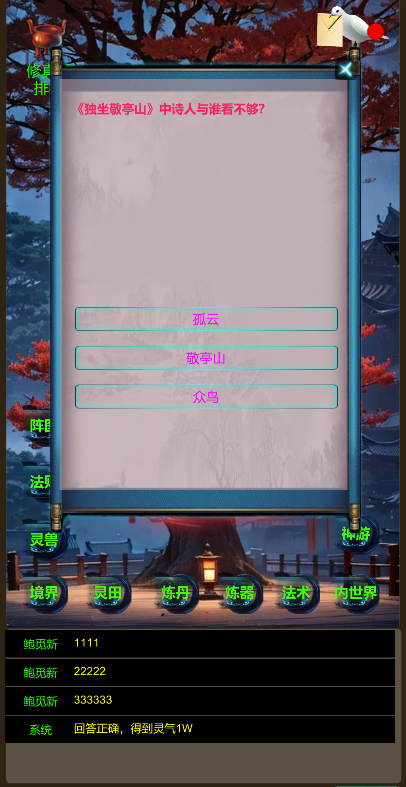 武界养老修真-01