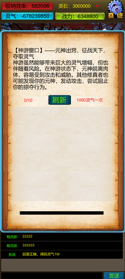 武界养老修真-01