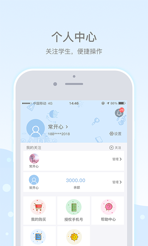 乐陪校园-3