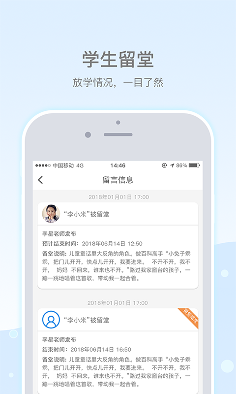 乐陪校园-2