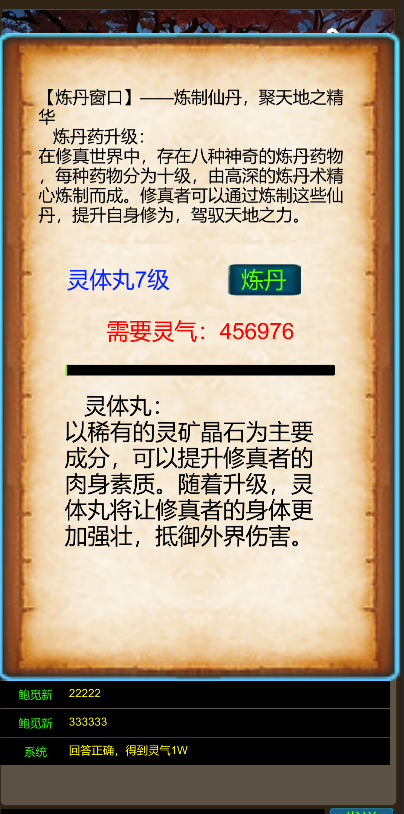 武界养老修真-01