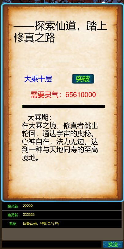 武界养老修真-01