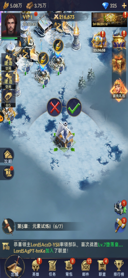 帝国与魔法-0