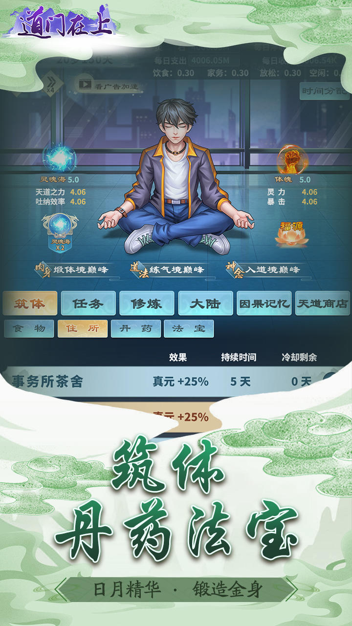 道门在上-1