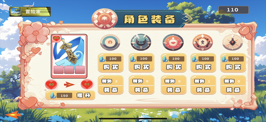 精灵冒险进化-01