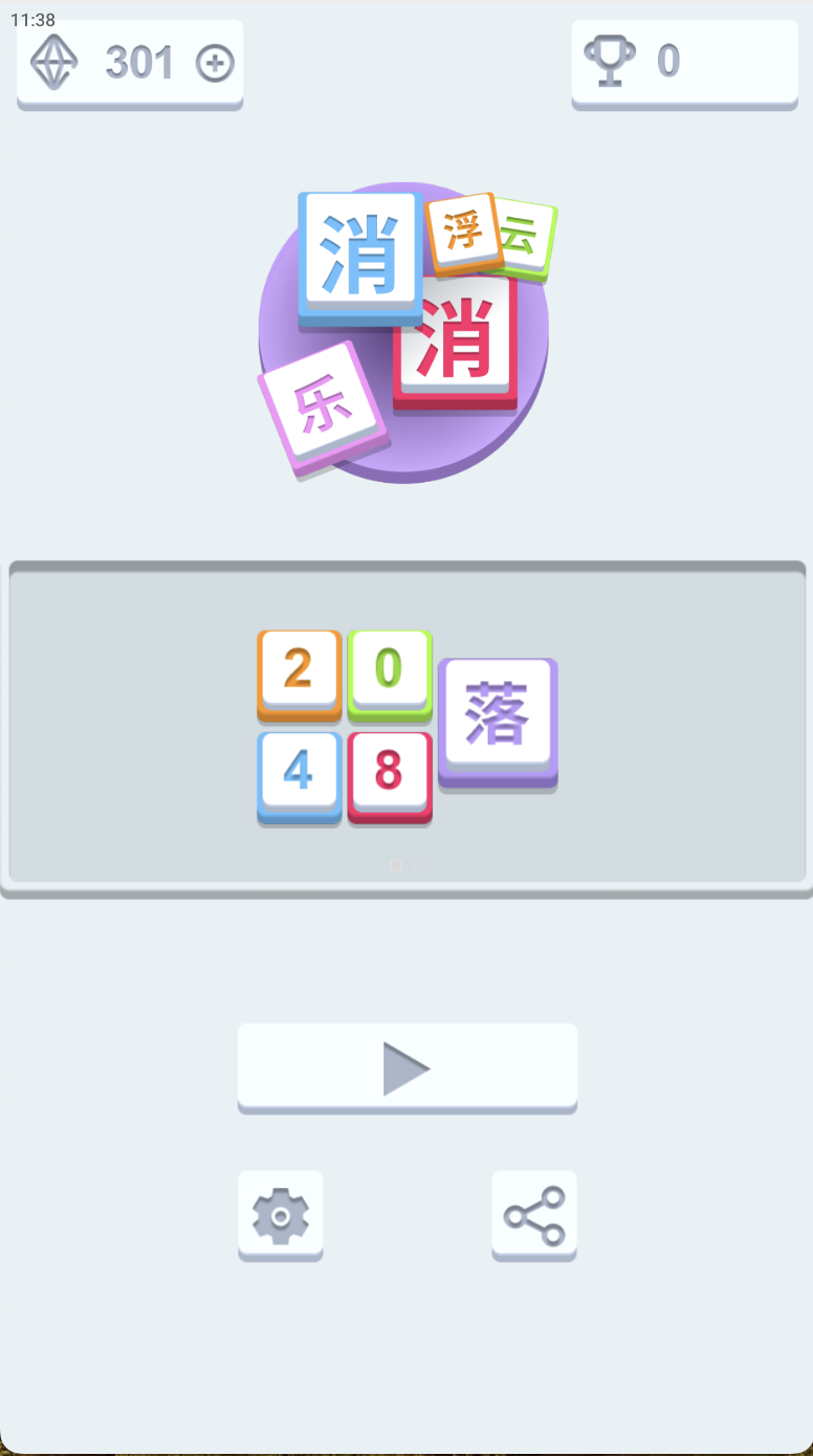 今日嘉年华-2