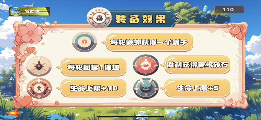 精灵冒险进化-01