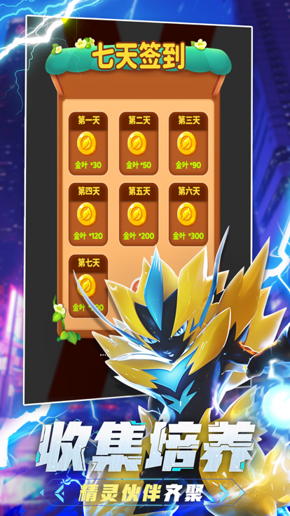 口袋究极进化-3