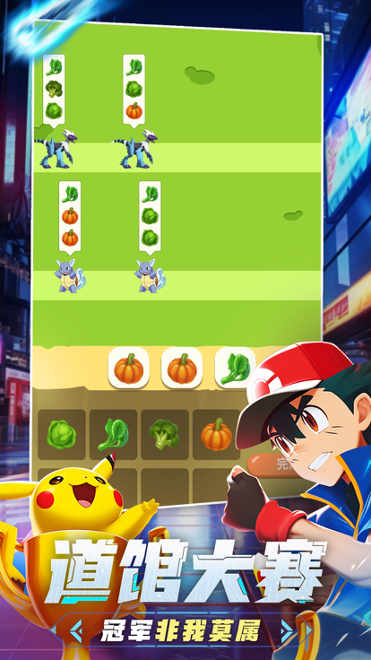 口袋究极进化-2