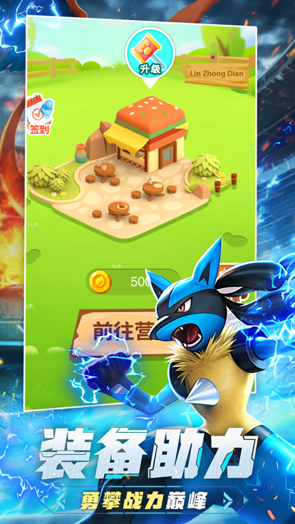 口袋究极进化-1