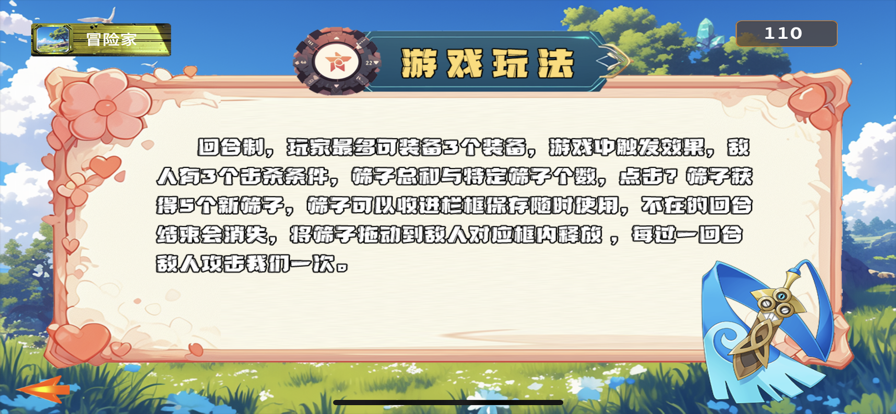 精灵冒险进化-01