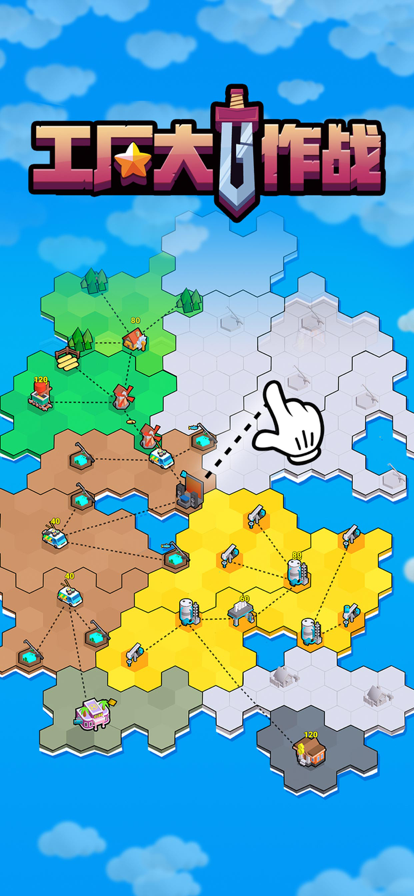 工厂大作战-4