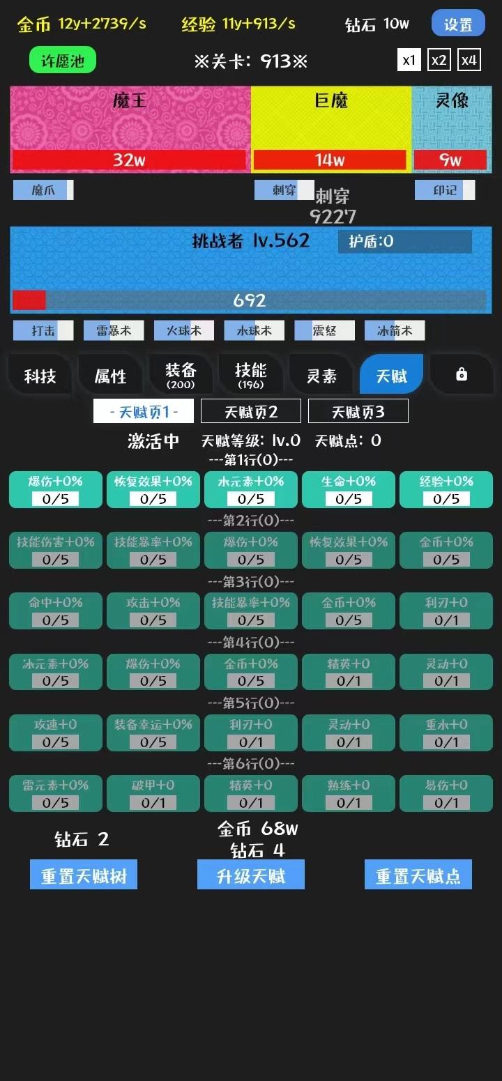 挑战九九-01