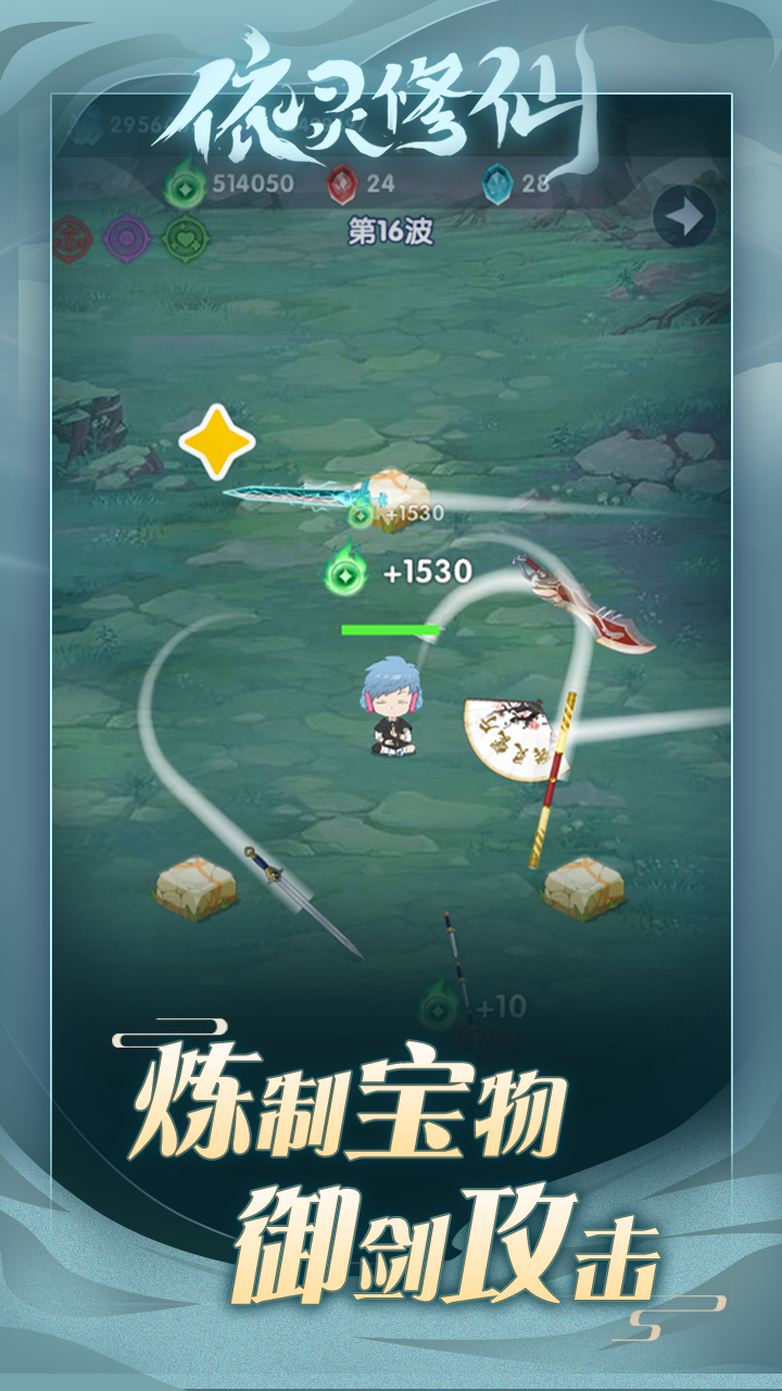 依灵修仙-01