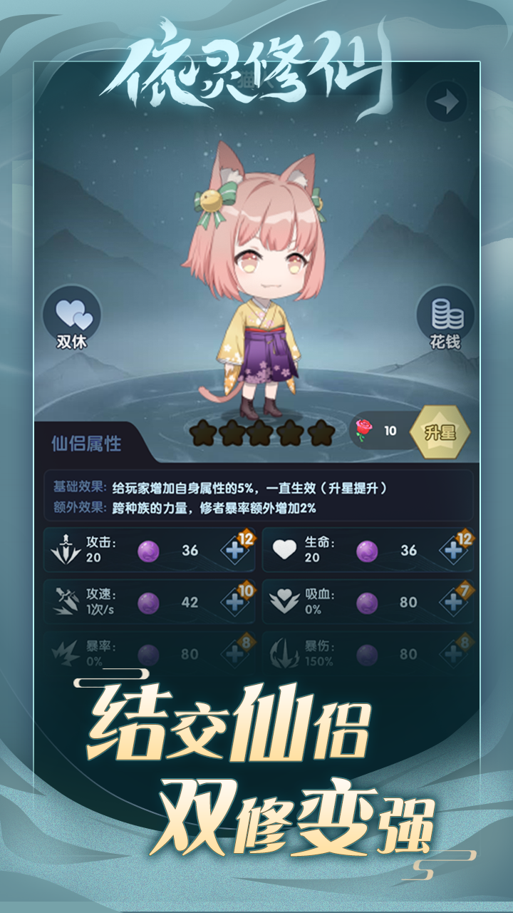 依灵修仙-01