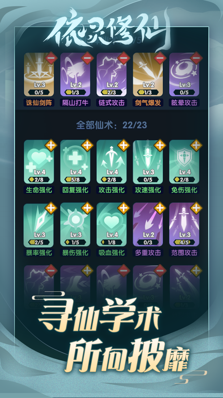 依灵修仙-01