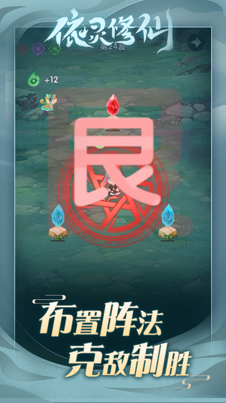 依灵修仙-01