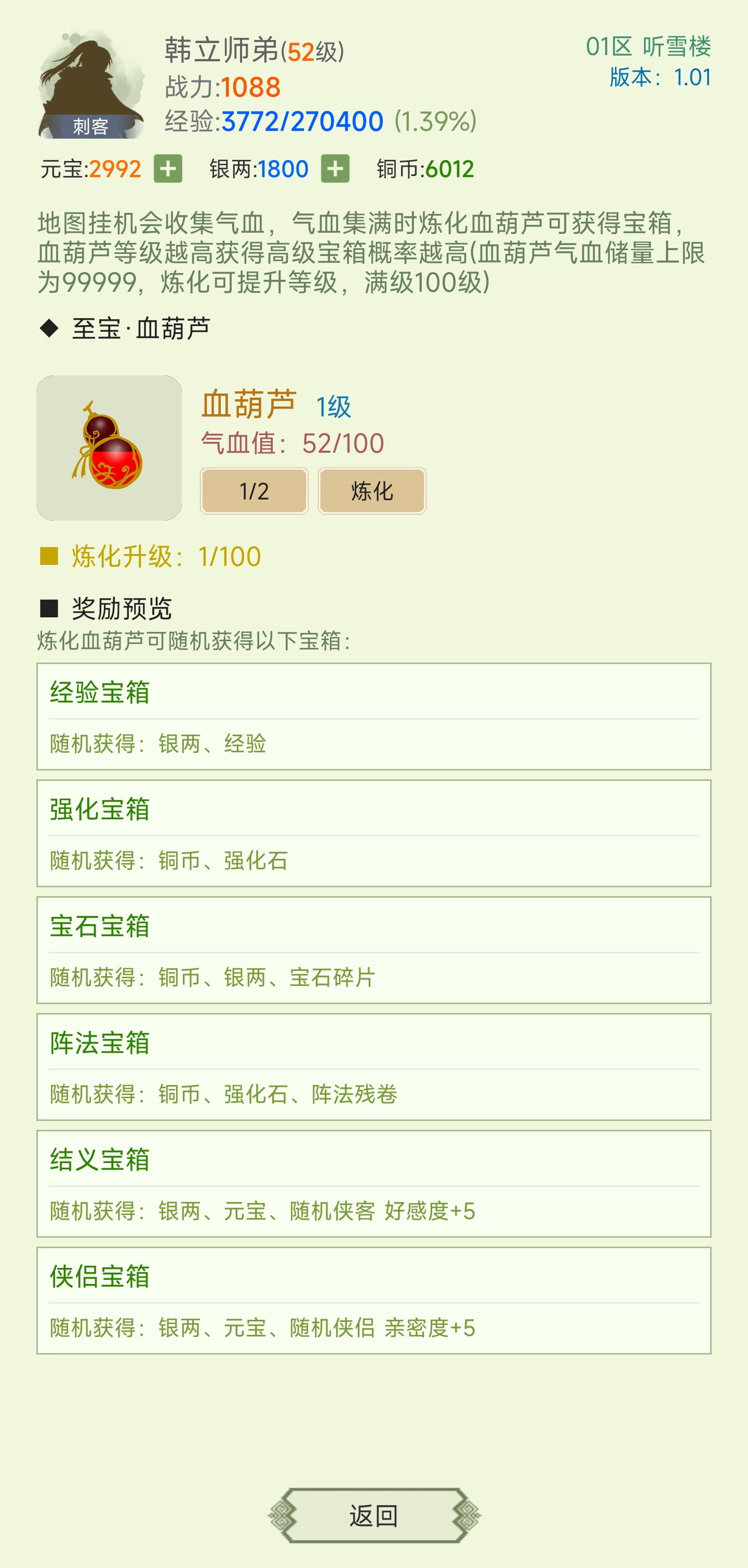 寒刀侠客行-01