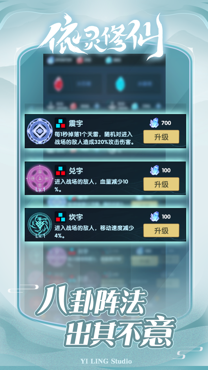 依灵修仙-01
