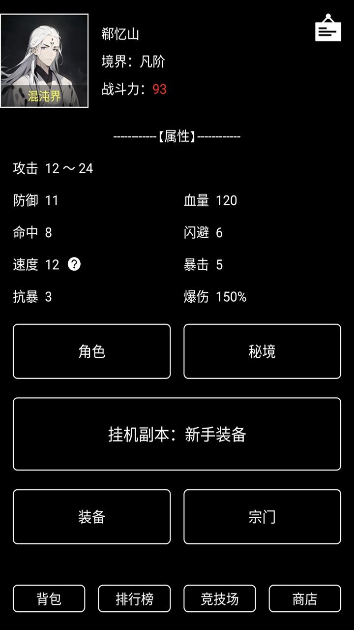 极道试炼-0