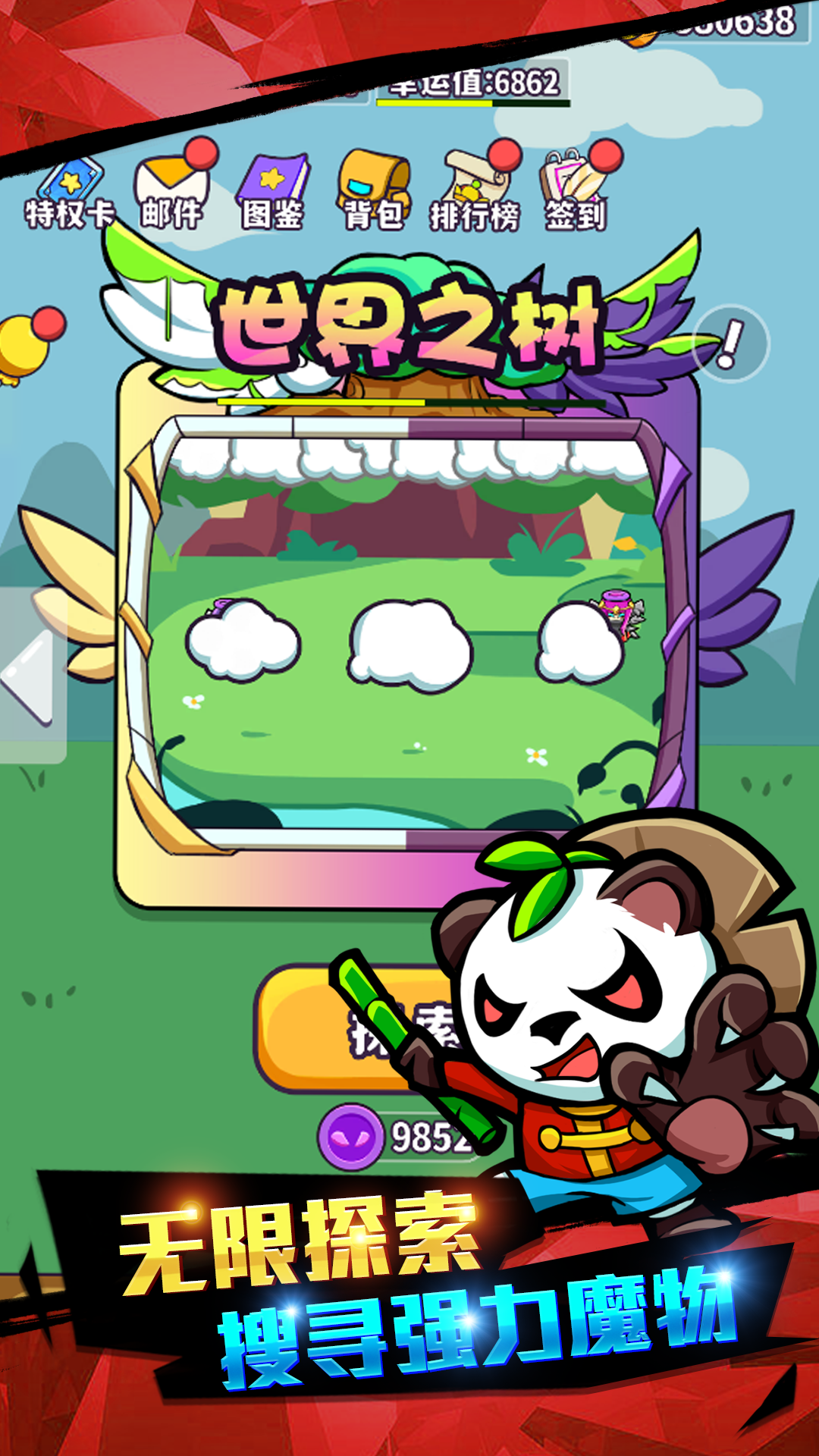 魔物机-1