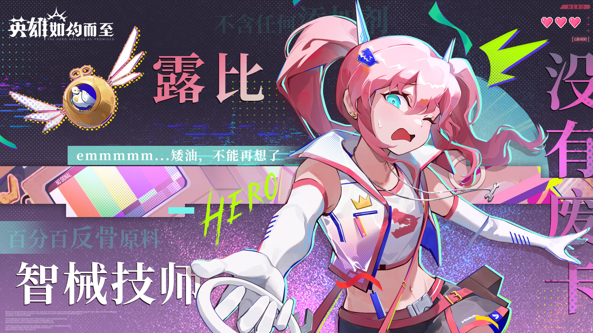 英雄如约而至-0