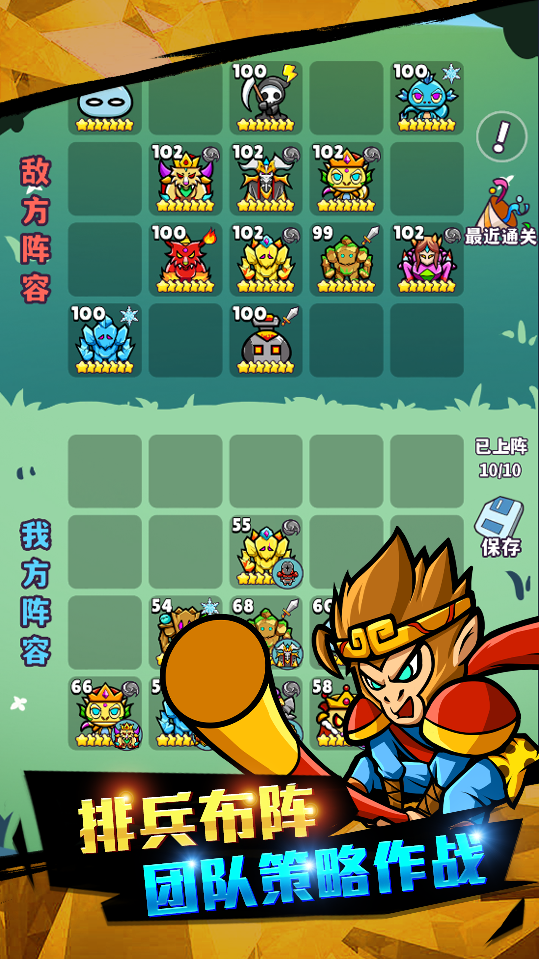 魔物机-3