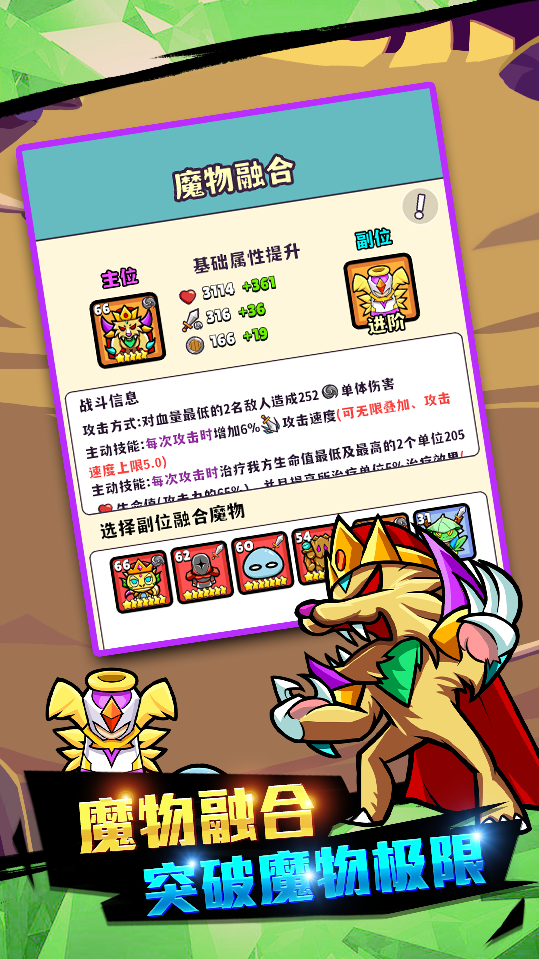 魔物机-2