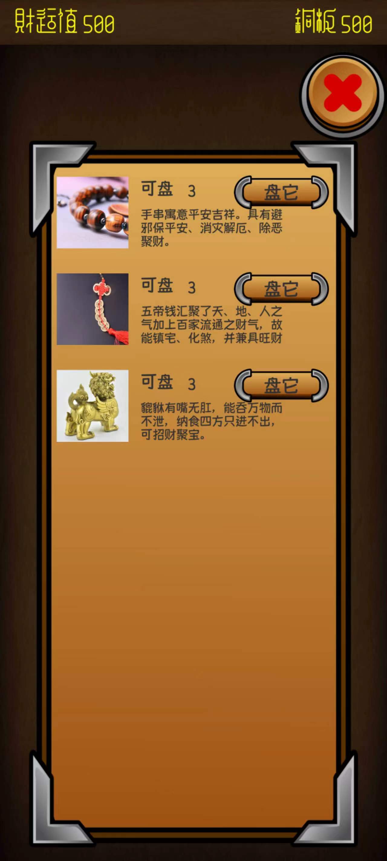 电子财神-2