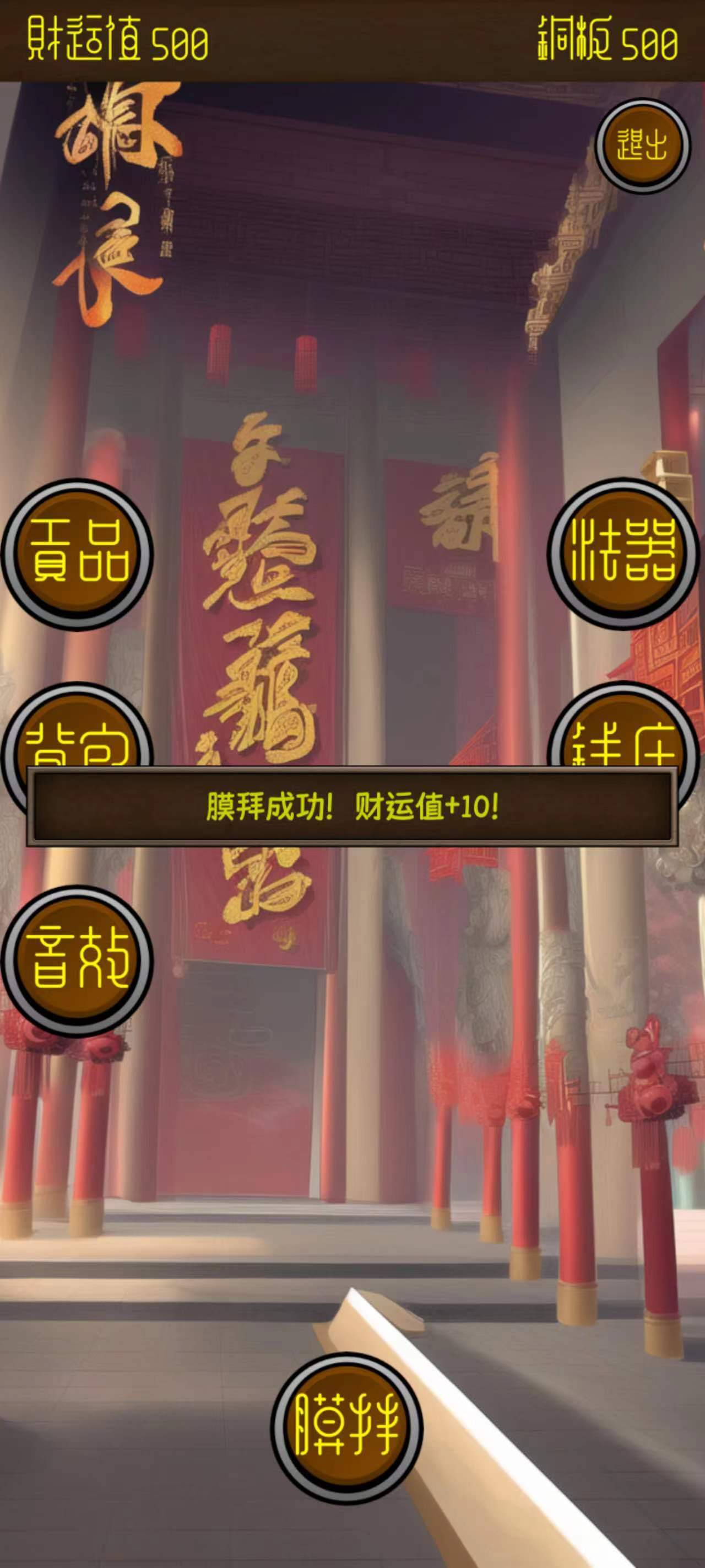 电子财神-0
