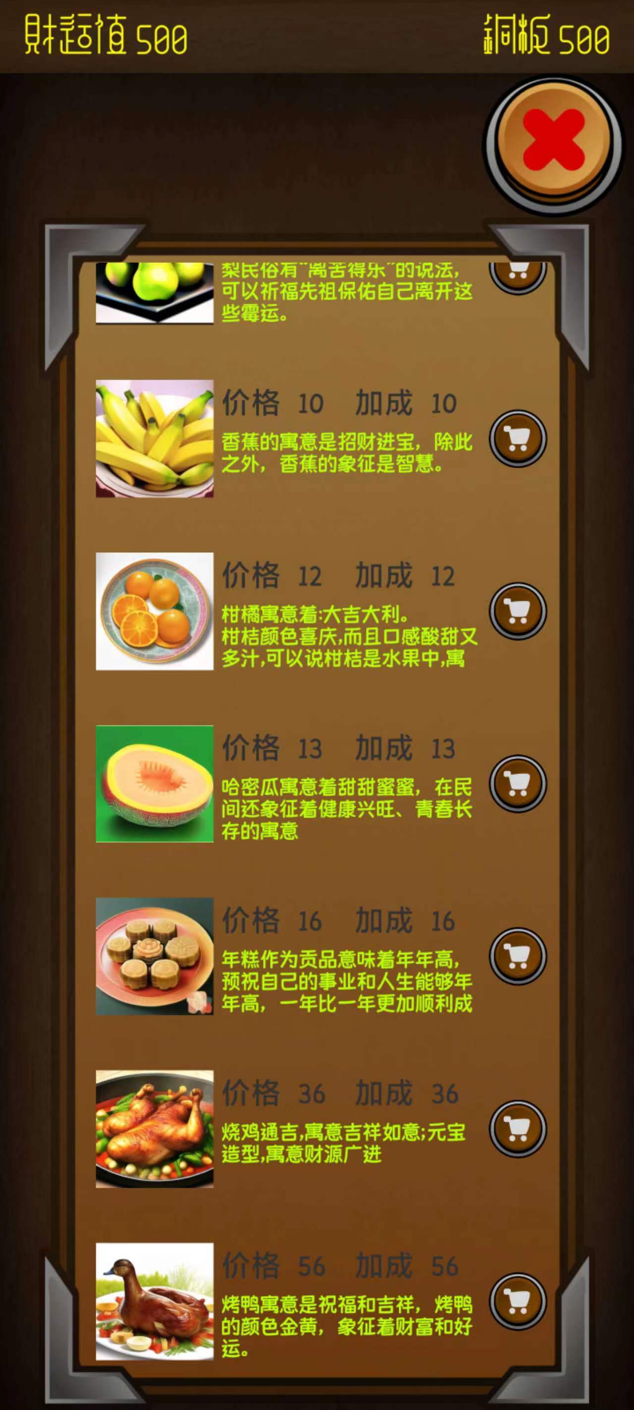 电子财神-1